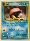 Kabuto No.140 Pokémon Card Nintendo Old Back Anime Card Game From Japan F/S