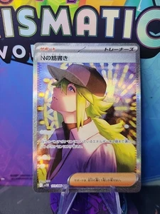 N's Plan SAR 173/086 SV11B Black Bolt Japanese Pokemon Card 2025 NM Condition - Picture 1 of 6