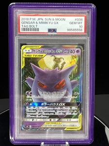 Pokemon PSA 10 Gengar & Mimikyu GX 038/095 Sun & Moon Tag Bolt 2018 Japanese - Picture 1 of 2