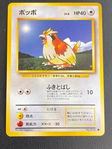 JAPANESE POKEMON PIDGEY No.016 CO WIZARDS BASE SET ROUCOOL - EXC - Bild 1 von 2