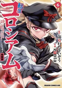 Reincarnation Coliseum ~ Vol.6 ~ Gamers EDICIÓN ESPECIAL [PSL] - Imagen 1 de 4