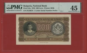 BULGARIA  200  LEVA  1943  PICK # 64a PMG 45 CHOICE EXTREMELY FINE. - Picture 1 of 2