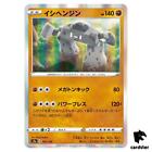 Stonjourner S4A 103/190 [Non-Holo] Glänzender Stern V Pokémonkarte Japanisch