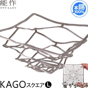 Nousaku KAGO Square L tin basket 9.84 x 9.84 in basket that changes shape Japan - Picture 1 of 8
