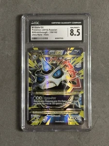 Pokémon TCG M Glalie EX FA 154/162 BREAKthrough  Russian CGC 8,5 POP 3 - Bild 1 von 2