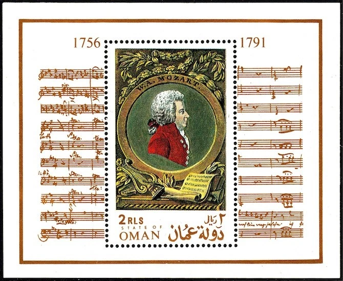 Hoja de recuerdo de Omán perforada tópica nunca montada MOZART como nueva Foto 1 de 1