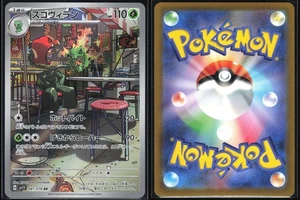 SCOVILLAIN 081/078 SV1V VIOLET EX POKEMON JAPANESE ART RARE NM - Picture 1 of 4