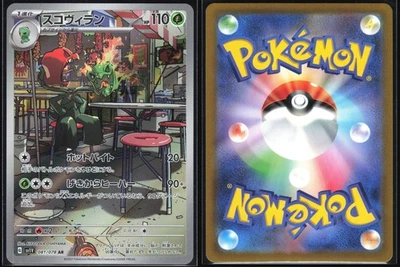 SCOVILLAIN 081/078 SV1V VIOLET EX POKEMON JAPANESE ART RARE NM - Image 1 of 4