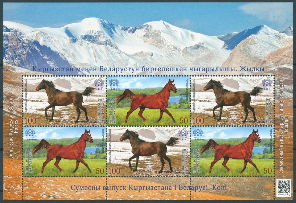 Estampillas de animales Kirguistán KEP 2017 MNH caballos emisión conjunta JIS Bielorrusia 6v M/S Foto 1 de 1