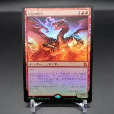 MTG Twinflame Tyrant Foundations Foil Japanese - Imagen 1 de 2
