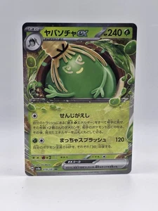 Sinistcha ex 019/187 Sv8a - Pokemon Festival Terastal Japonés - Casi Como Nuevo Holo - Imagen 1 de 2
