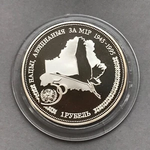 BELARUS  Silver 1 Ruble  1996   50th Anniversary of UN   Proof - Picture 1 of 2