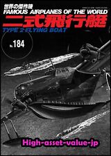 TYPE 2 FLYING BOAT Japanese book Military Aircraft World Masterpiece No.184 JP J