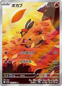 Carta Pokemon Tepig AR 096/086 Holo Art Rara White Flare sv11W JP - Foto 1 di 1