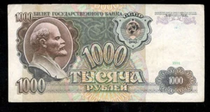 Russia 100 Ruble 1991 - Picture 1 of 2