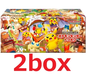 Pikachu Tohoku Promo Box Sealed 2 boxes set Pokemon Center 260/SV-P Promo - Picture 1 of 3