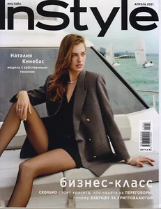 In Style Russian 04/2021 Natalia Kinebas Charlotte Casiraghi - Picture 1 of 1