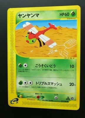 Pokemon Japanese Card Non-Holo Yanma 010/088 Nintendo 1st Edition【E-SERIES】 - Image 1 of 4