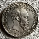 Russia 1893, Silver Rubel ,RARE