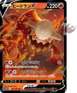 Tarjeta de Pokémon s10P 014/067 Heatran V RR Espada Escudo Espacio - Imagen 1 de 2