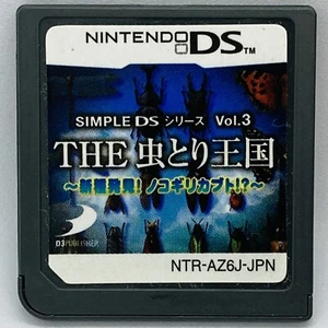Nintendo DS The Insect Repelling Kingdom Japanese Games Simple Series Vol.3 - Picture 1 of 2
