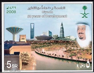 SAUDI ARABIA/2008/MNH/SC#1398a/DEVELOPMENT OF RYADH 50TH. ANNIV - Picture 1 of 1