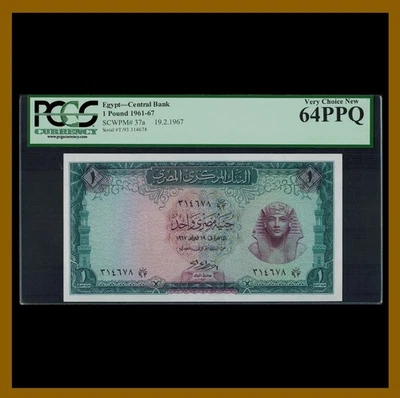 Egypt 1 Pound, 1967 P-37a Tutankhamun PCGS 64 PPQ Unc - Image 1 of 2