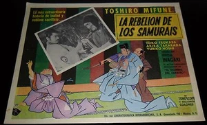 1962 Chushingura ORIGINAL MEXICAN LOBBY CARD 47 Samurai TOSHIRO MIFUNE A - Imagen 1 de 1
