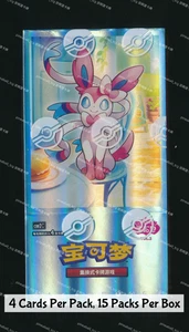 [Booster Box] Gem Pack Vol 2 Simplified Chinese Pokemon Eevee Sylveon Umbreon - Bild 1 von 11