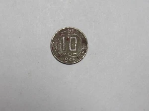 Old Russia USSR Coin - 1946 10 Kopeks - Circulated - Picture 1 of 2