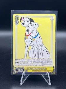 2023 BIANCO NERO JP DISNEY 100 PONGO & PERDITA DDS/S104-010 U - Foto 1 di 3