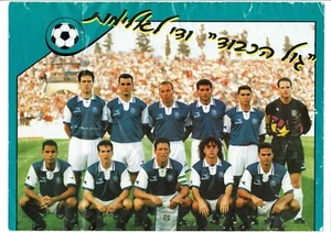 Vintage Rare 1998 Israel vs Argentina Pamphlet Football Soccer Signatures - Picture 1 of 2