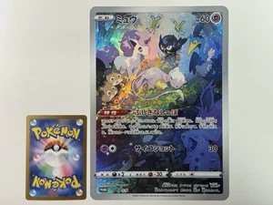 Japan Exclusive Mew VSTAR Universe JUMBO 183/172 Promo Near Mint NM - Picture 1 of 2