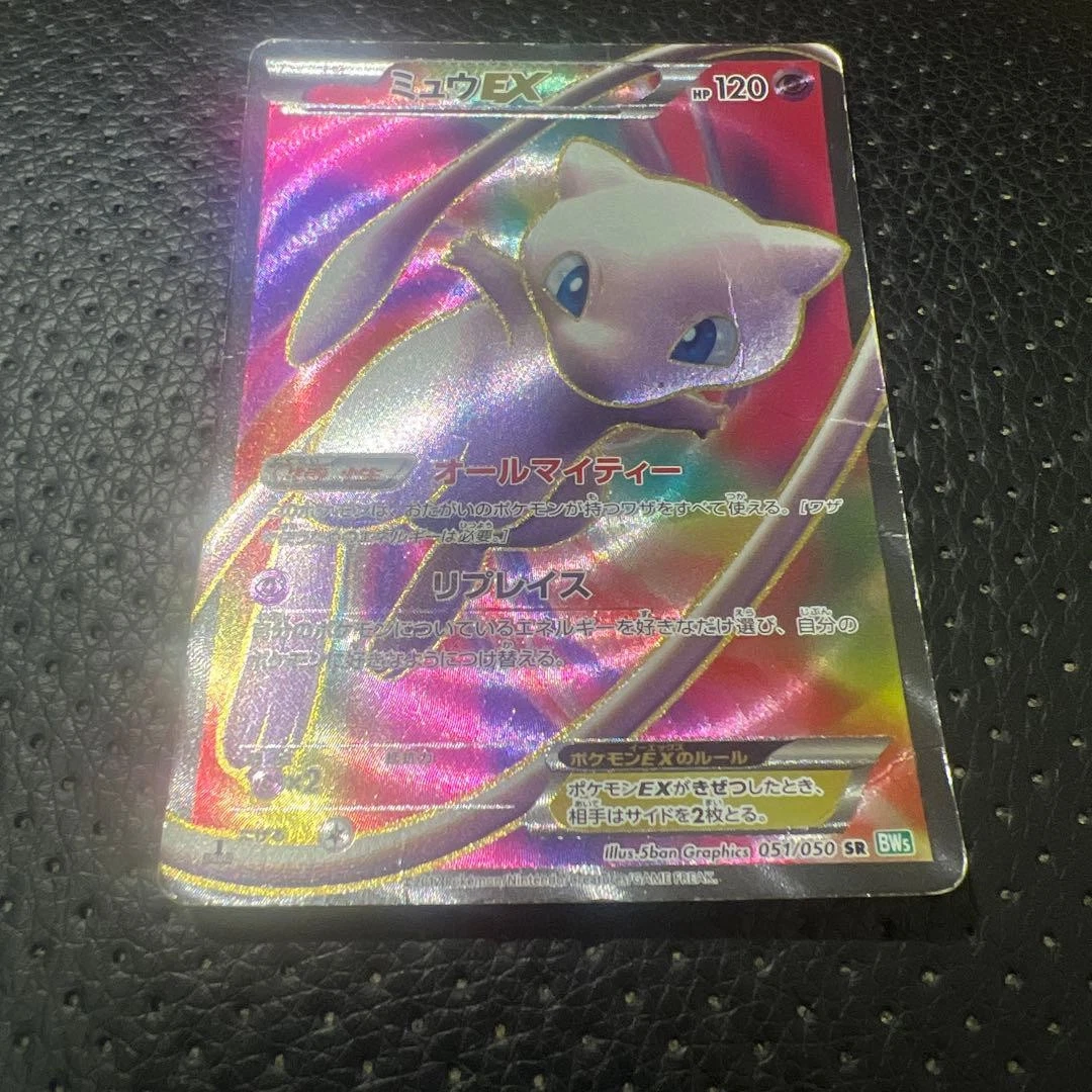 Mew Ex 051/050 Bw5: Dragon Blast for sale | eBay