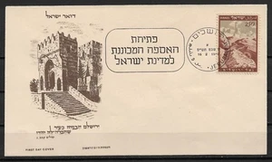 1949 Israel Sc24 250p Approach to Jerusalem FDC - Picture 1 of 1