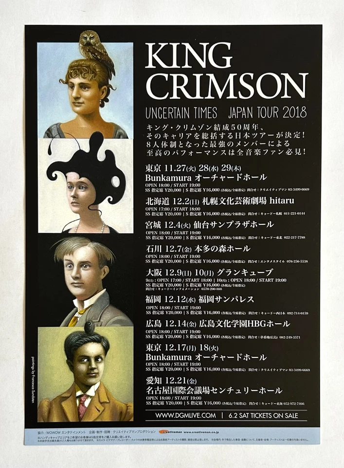 MINI PÓSTER VOLANTE CONCIERTO KING CRIMSON INCIERTO TIMES JAPAN TOUR 2018 B5 Z23 Foto 1 de 1