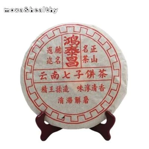 357g Yunnan Cooked Puerh Old Tea 1930 Aged Pu-erh Ripe Tea Cake Premium Puer Tea - Picture 1 of 8