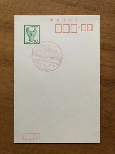 Japan: Ganzsache 10 Y gestempelt mit Sonderstempel Fujijama - Bild 1 von 1