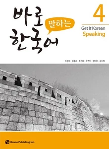 Get it Korean Speaking 4 Korean Edition 바로 말하는 한국어 4 - Picture 1 of 2