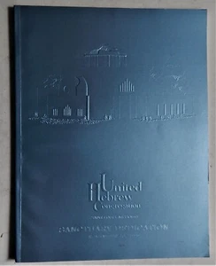 St Louis MO Jewish United Hebrew Congregation Sanctuary Chesterfield history '89 - Picture 1 of 9