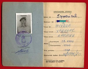 #24312 Greece 1960. Military booklet for soldier. - Picture 1 of 2