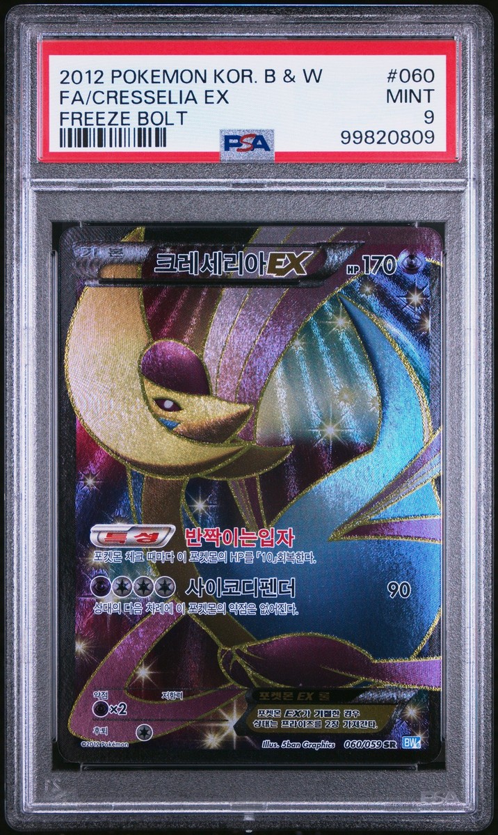 Pokémon TCG Professional Sports Authenticator (PSA) Black Pokémon TCG Professional Sports Authenticator (PSA) Black