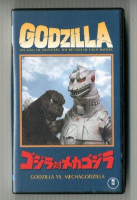 GODZILLA VS THE BIONIC MONSTER（MECHAGODZILLA） 1974 -Japanese original VHS - Image 1 of 4