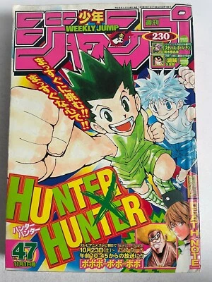 Weekly Shonen Jump 2004 No.47 HUNTER X HUNTER Cover Rare Manga Japan DEATH NOTE - Image 1 of 4