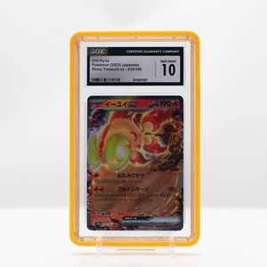 2023 Pokémon Chi-Yu ex #35 Shiny Treasure ex Japanese CGC 10 Gem Mint - Picture 1 of 4