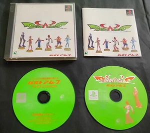 Bust-A-Move: Dance & Rhythm Action LE (Bust-A-Groove) - PlayStation PS1 (JP) - Imagen 1 de 4