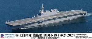 Pit Road 1/700 Skywave Series Maritime Self-Defense Force DDH-184 Kaga - Picture 1 of 9