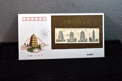 CHINA-PEOPLES REPUBLIC      1994  PAGODA  M/S  S 2548A    FDC - Image 1 of 4