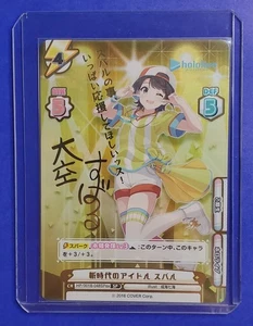 Rebirth for you SP Signed FOIL Hololive Subaru Oozora HP/001B-048SPex Japanese - Picture 1 of 4