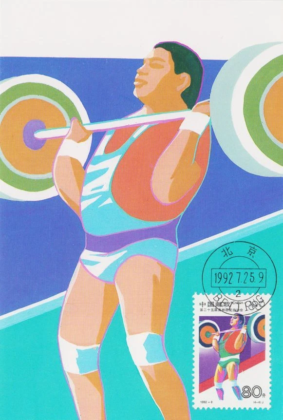 Weightlifting Olympic Games China Sport Mint MAXI FDC Card 1992 - Image 1 of 1